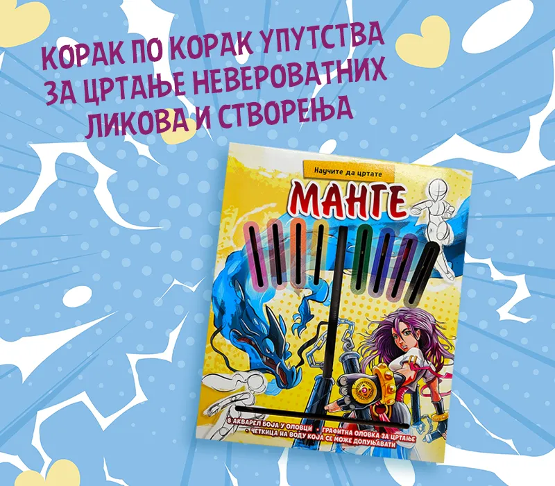 Vodič za male umetnike: „Naučite da crtate mange“ u prodaji