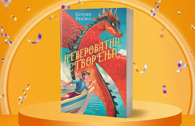 Barnes & Noble: Remek-delo Ketrin Randel „Neverovatna stvorenja“ – dečja knjiga godine