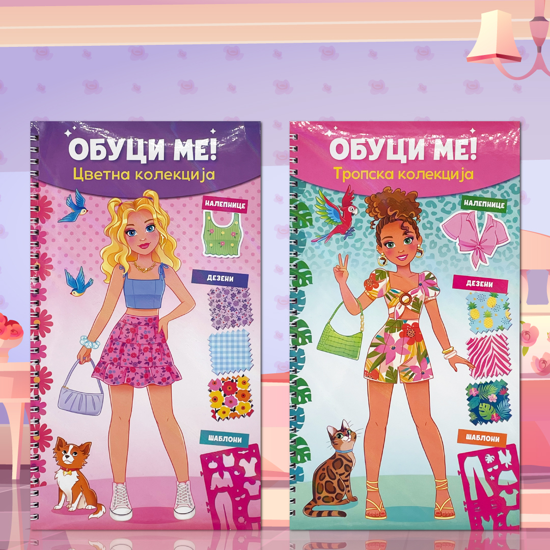 Knjige za kreativne devojčice „Obuci me“ u prodaji