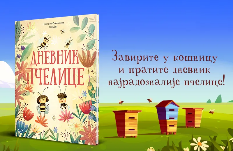Nova edukativna knjiga koja decu uvodi u čudesan svet košnice: „Dnevnik pčelice“ u prodaji