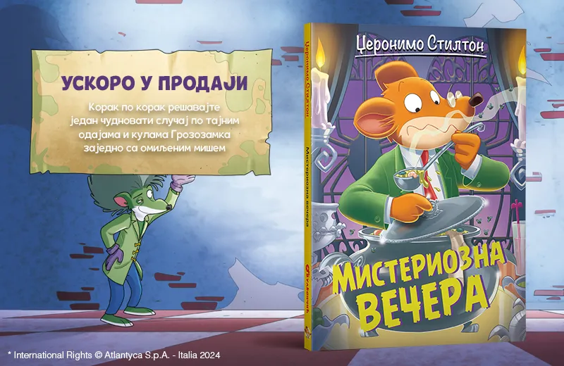 Nova Stiltonova priča puna smeha – „Misteriozna večera“ uskoro u prodaji