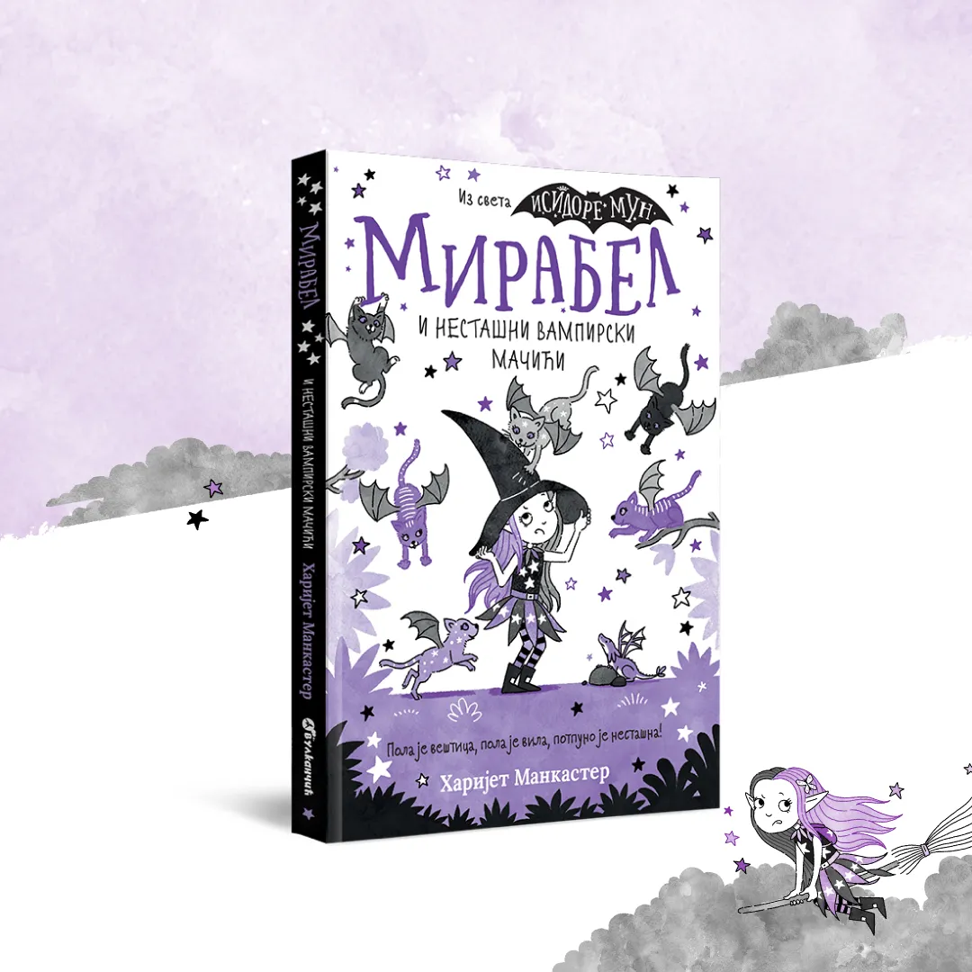 Čuvena junakinja u novoj avanturi: „Mirabel i nestašni vampirski mačići“ uskoro u prodaji
