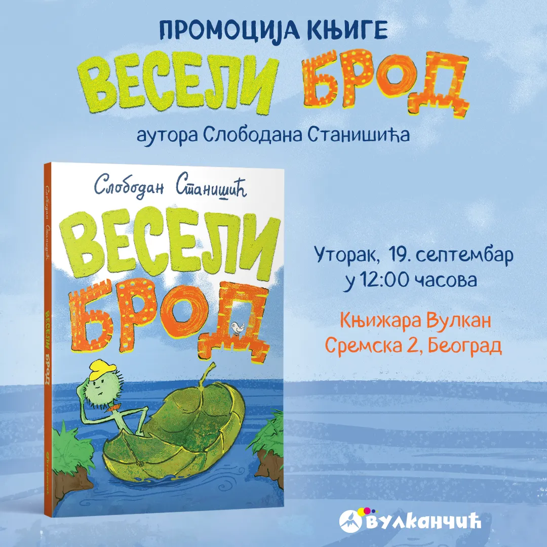 Predstavljanje knjige „Veseli brod“ Slobodana Stanišića