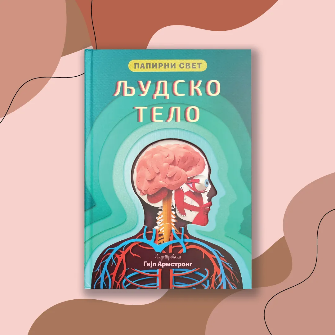 „Papirni svet: Ljudsko telo“ u Vulkančiću