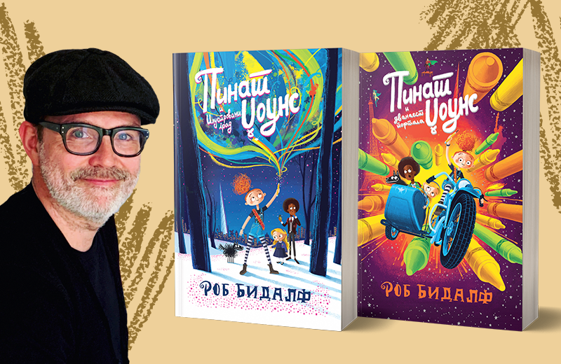 Velika vest iz sveta knjiga: Rob Bidalf proglašen za Ilustratora godine na dodeli British Book Awards