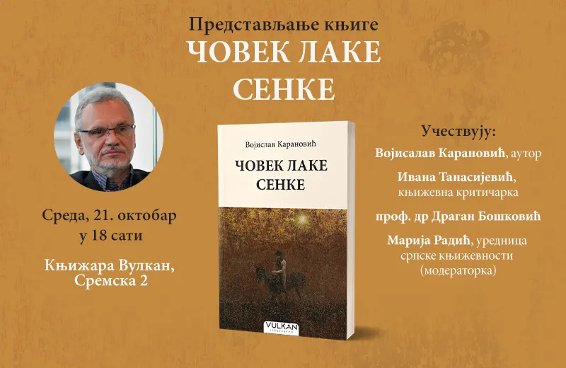 Pozivamo vas na predstavljanje knjige „Čovek lake senke“ Vojislava Karanovića