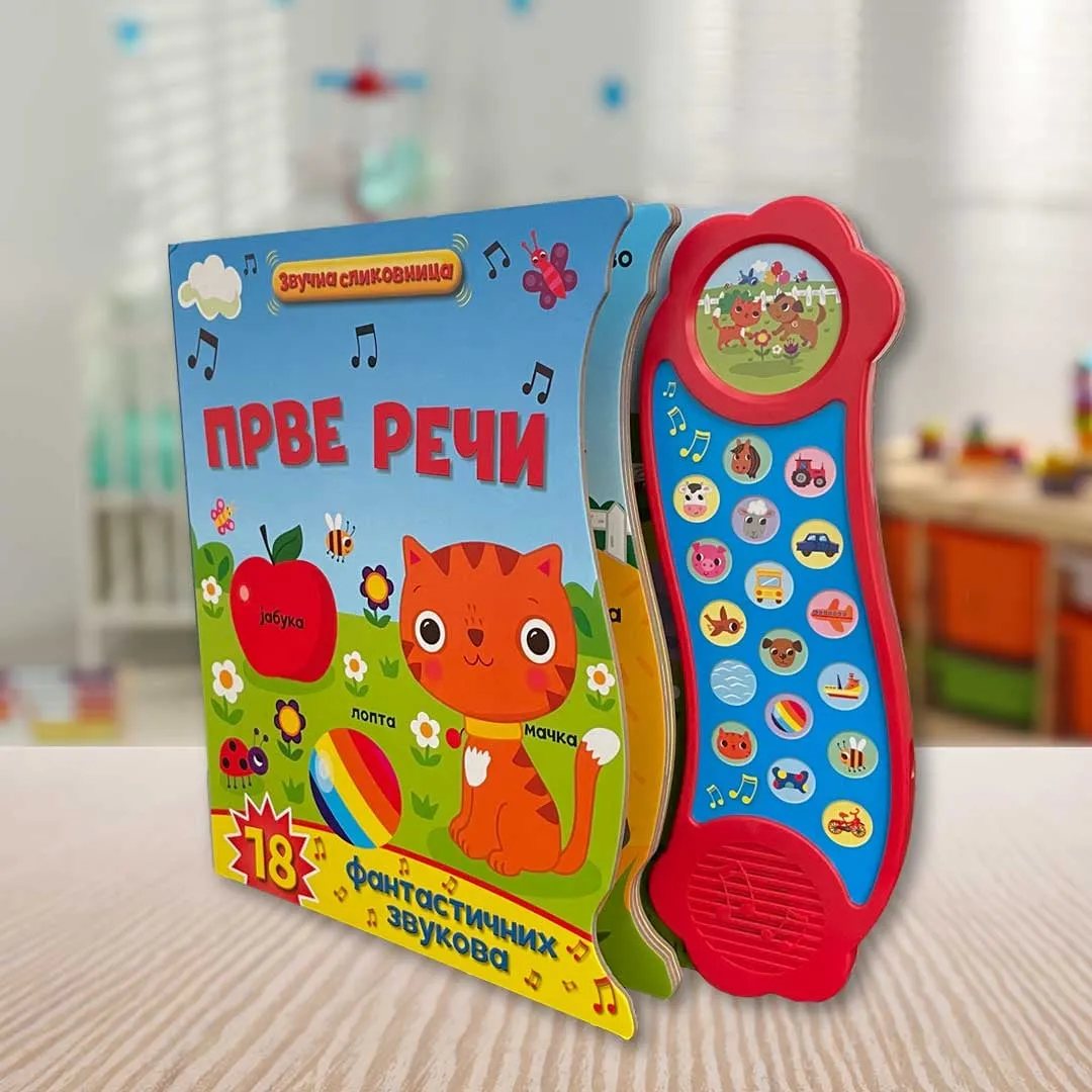 U izdanju Vulkančića dve nove zvučne slikovnice – „Prve reči“ i „Bučna farma“