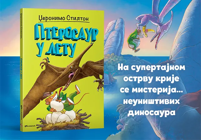 Najnovija neodoljiva Stiltonova avantura – „Ostrvo dinosaura: Pterosaur u letu“ u prodaji