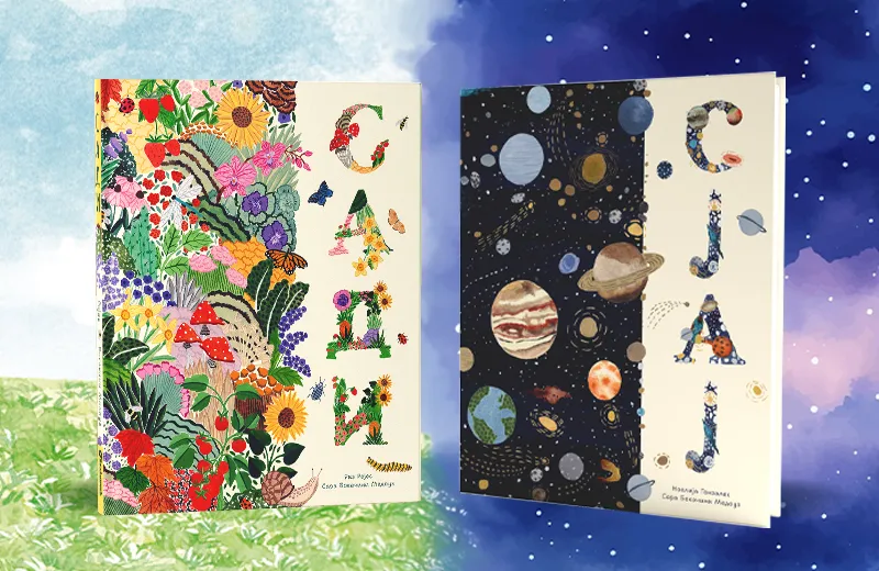 „Sadi“ i „Sjaj“ – savršeni priručnici za mlade istraživače prirode i svemira