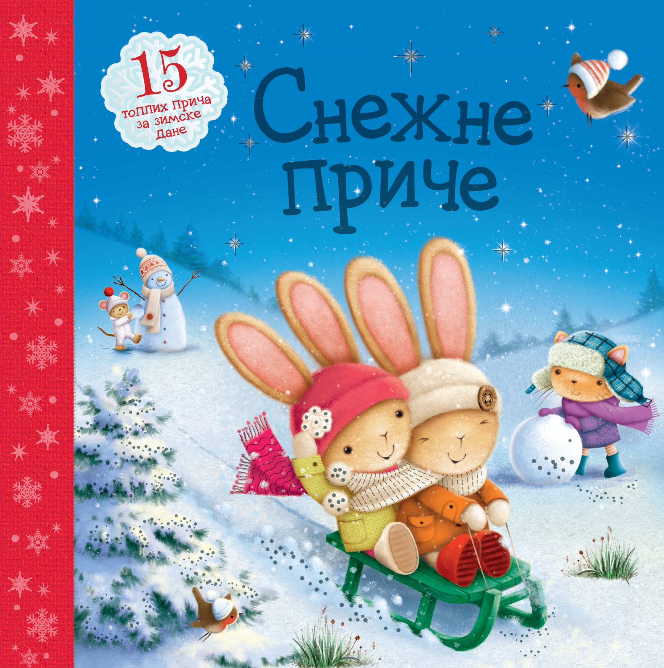 Обрадујте своје малишане најлепшим зимским причама - Снежне приче