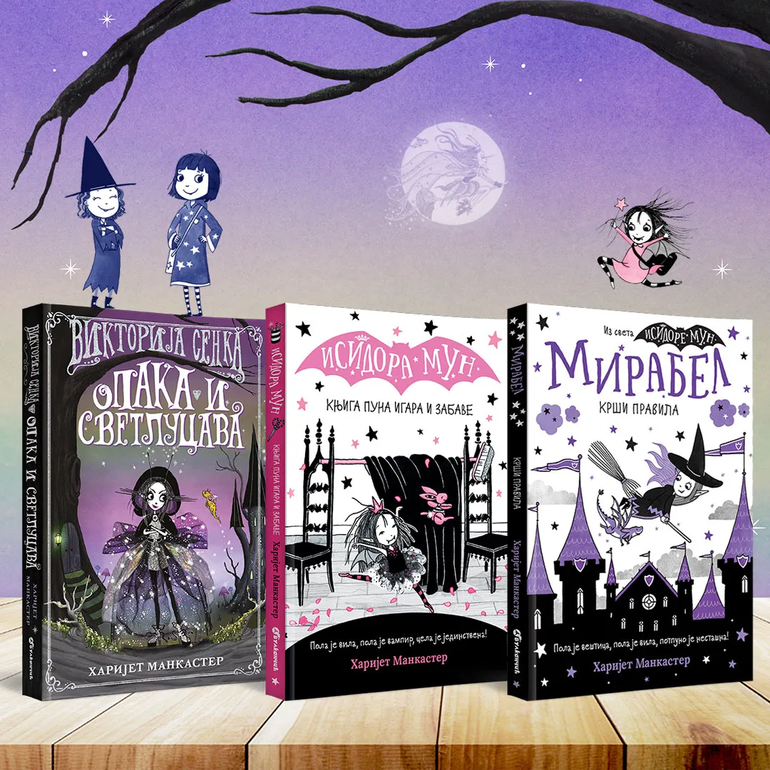 Vulkančić proslavlja Svetski dan tolerancije uz čudesni svet Harijet Mankaster