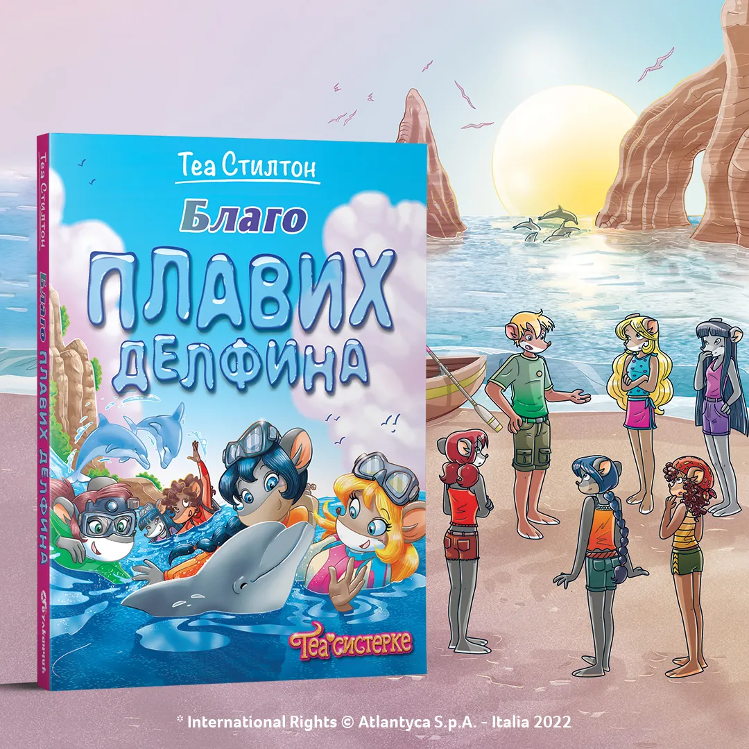 „Blago plavih delfina“ Tee Stilton uskoro u prodaji