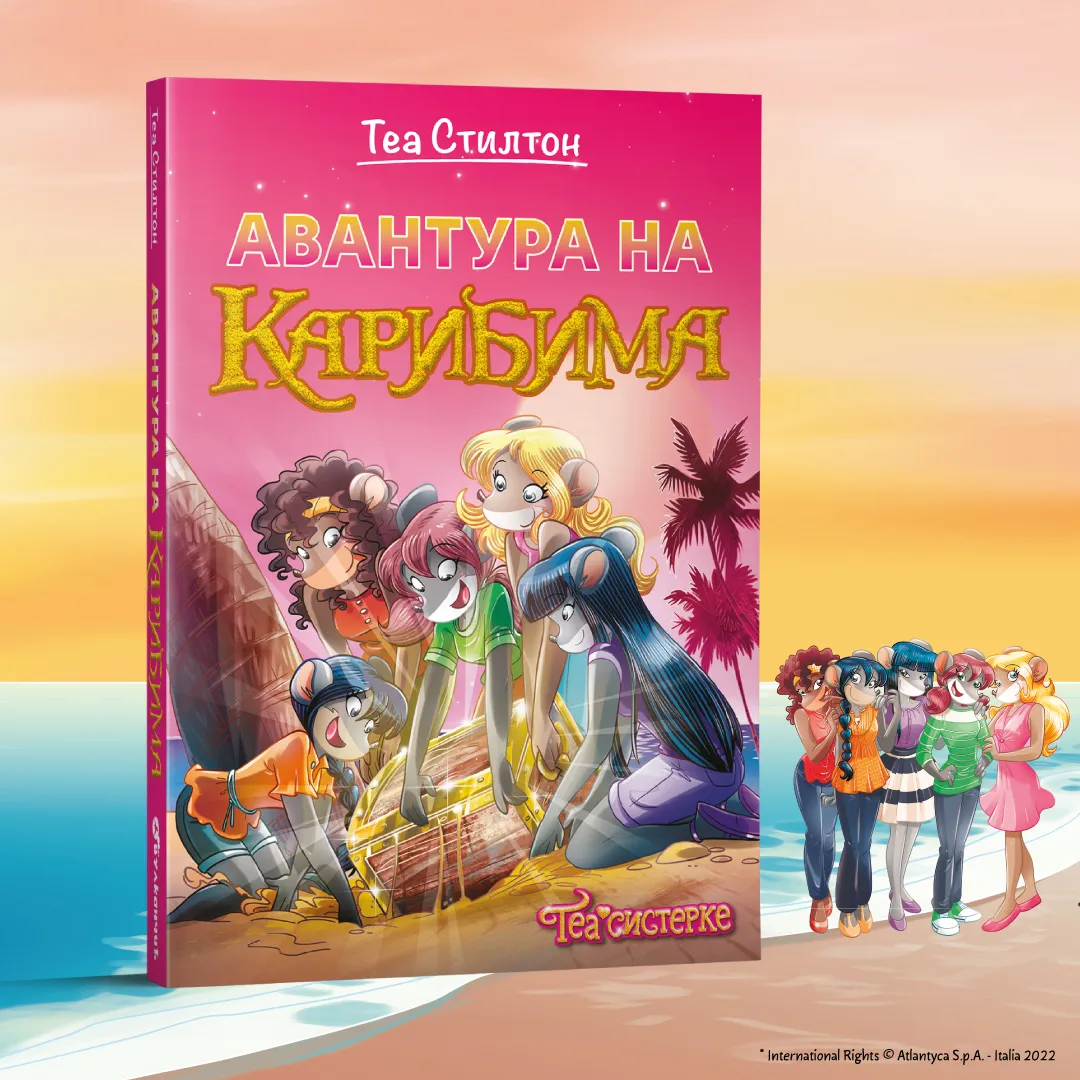 Dečji roman „Tea sisterke: Avantura na Karibima“ Tee Stilton uskoro u prodaji