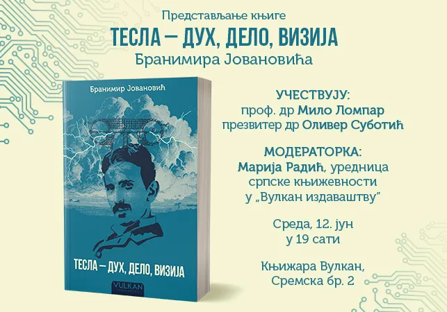 Predstavljanje knjige „Tesla – duh, delo, vizija“ Branimira Jovanovića 12. juna u Beogradu
