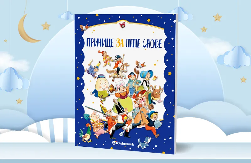 Neodoljiva knjiga Tonija Vulfa „Pričice za lepe snove“ u prodaji