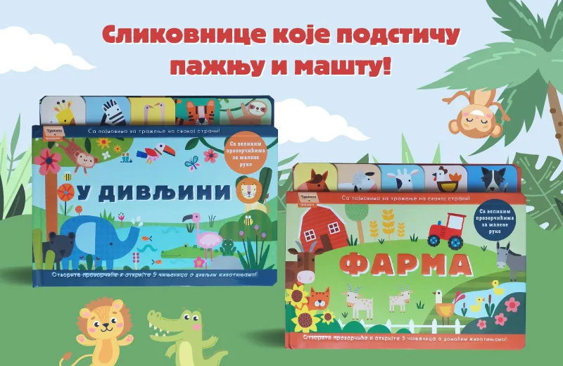 Male knjige za velika otkrića: U prodaji slikovnice „Tražite i pronađite“ za najmlađe istraživače