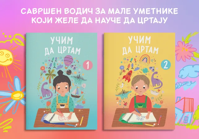 Serijal „Učim da crtam“ uskoro u Vulkančiću