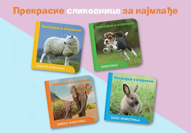 Slikovnice za najmlađe „Upoznajem i otkrivam“ uskoro u Vulkančiću