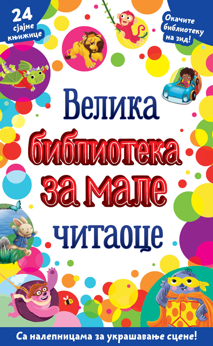 Najlepše knjige za najmlađe čitaoce