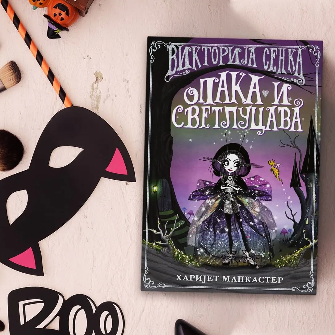 Nova knjiga Harijet Mankaster uskoro u prodaji