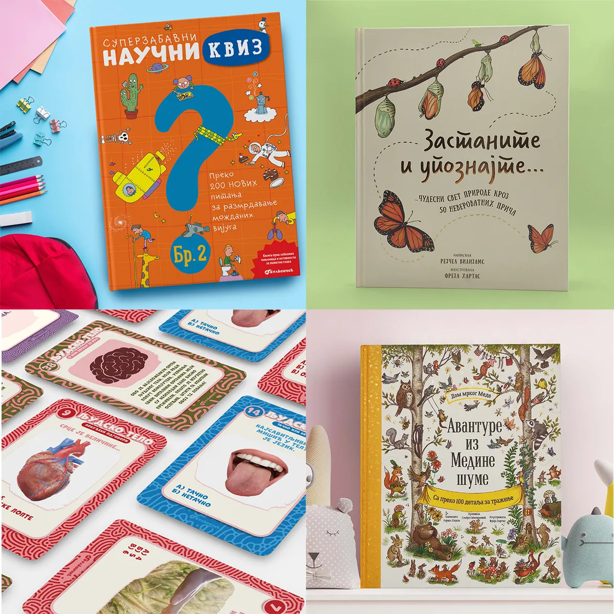 Nove knjige u Vulkančiću za male genijalce