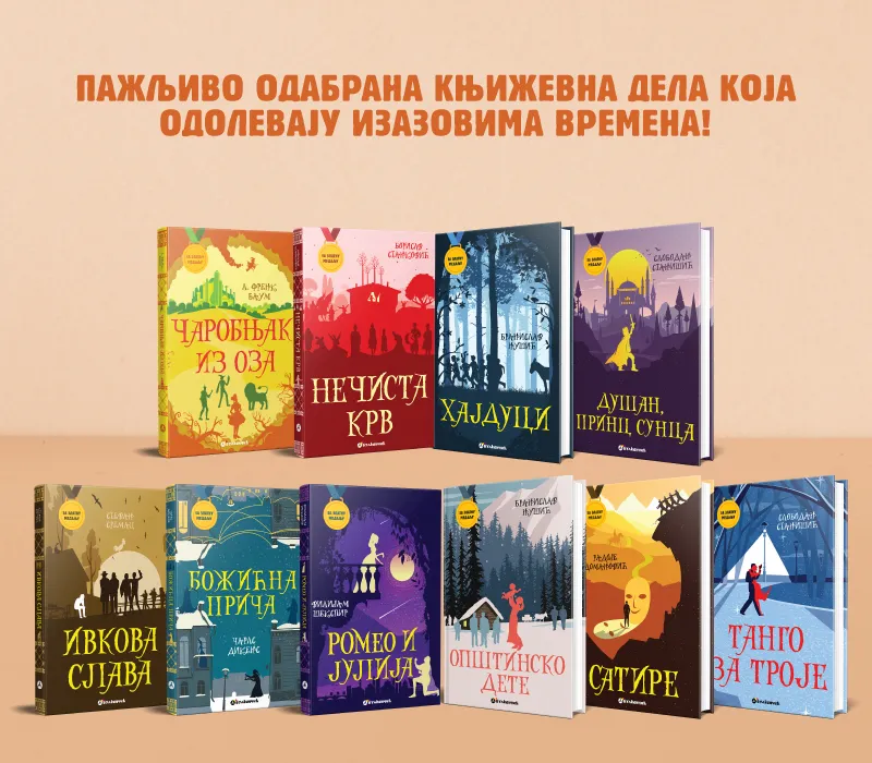 Vulkančić edicija „Za zlatnu medalju“ za prave kolekcionare