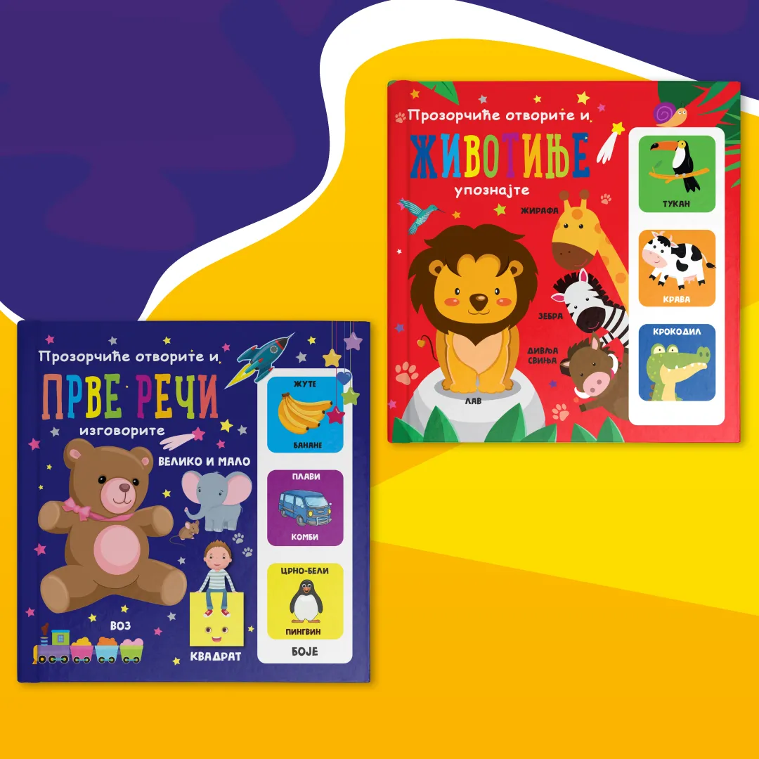 Novi serijal za najmlađe „Prozorčiće otvorite“: „Prve reči“ i „Životinje“ u prodaji