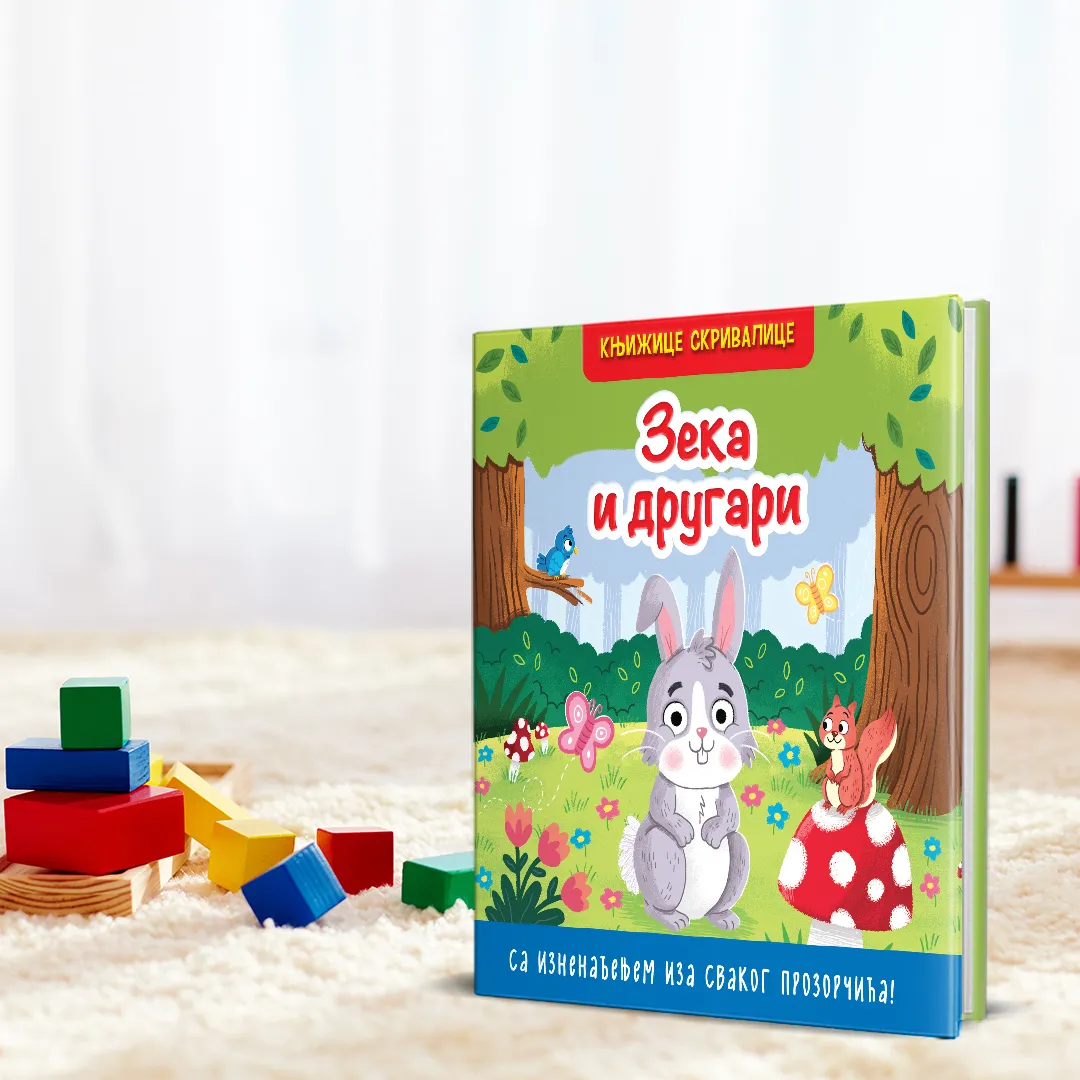За све малишане: Књижице скривалице