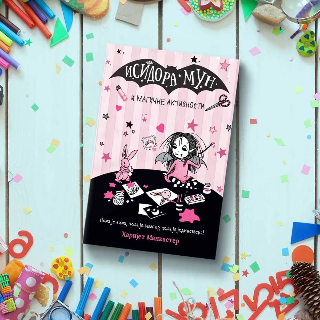 Aвантурa препунa занимљивих активности  уз нову књигу о Исидори Мун