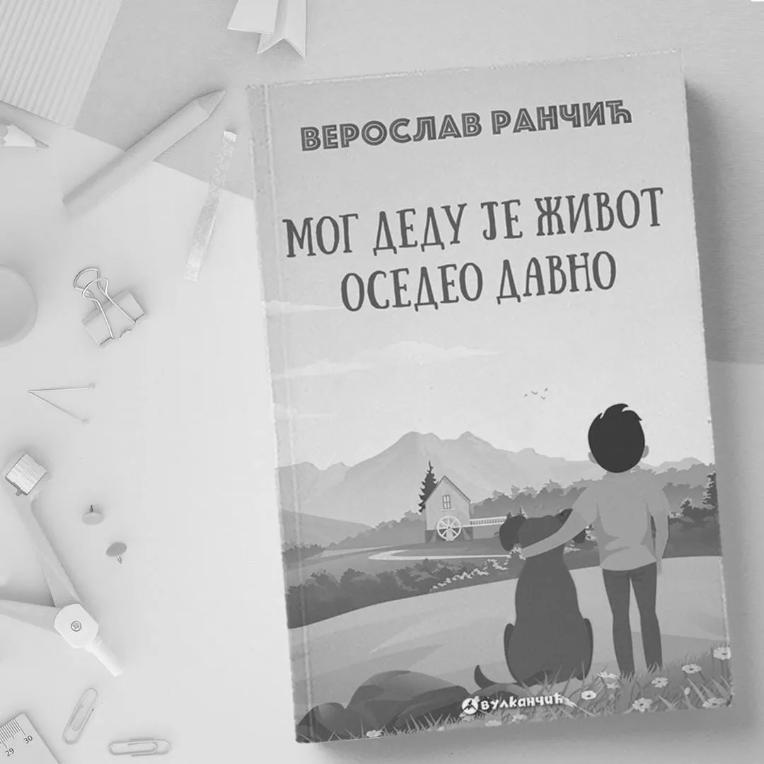 Преминуо Верослав Ранчић