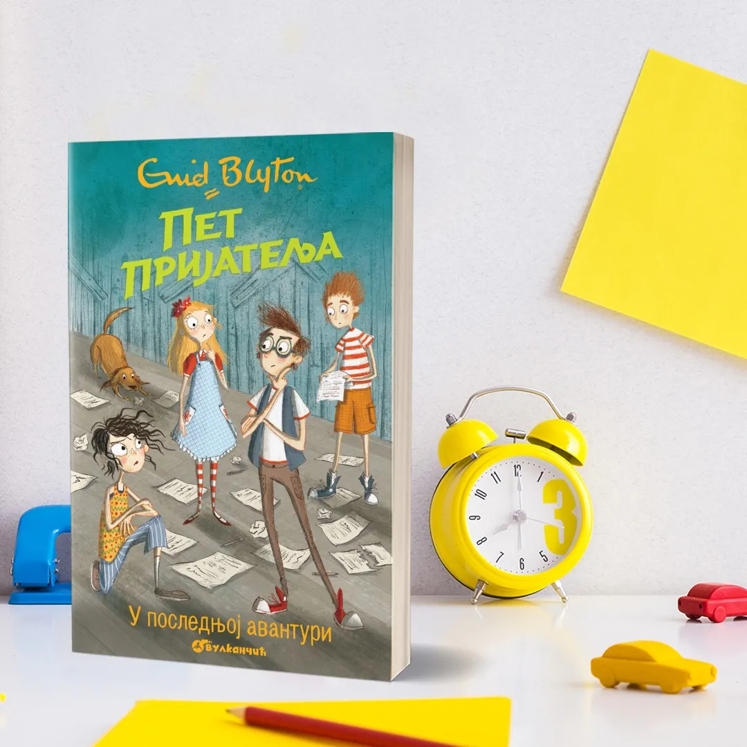 Дечји роман Пет пријатеља у последњој авантури у продаји
