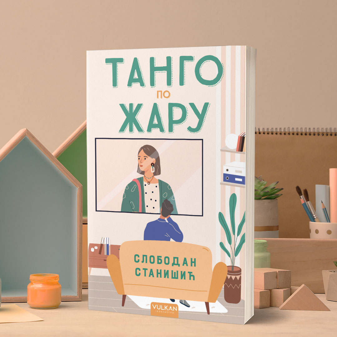 Нови роман Слободана Станишића у свим књижарама: Танго по жару