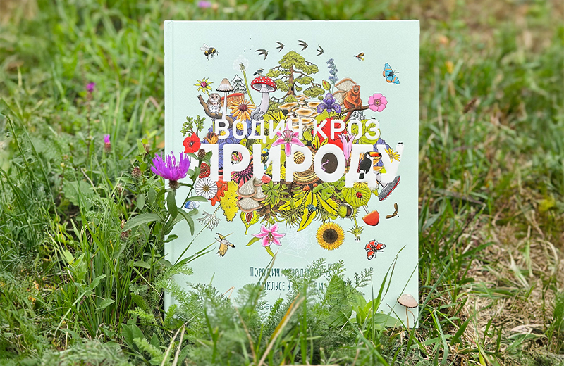 „Vodič kroz prirodu“: Otkrijte čudesne cikluse života