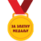 ZA ZLATNU MEDALJU