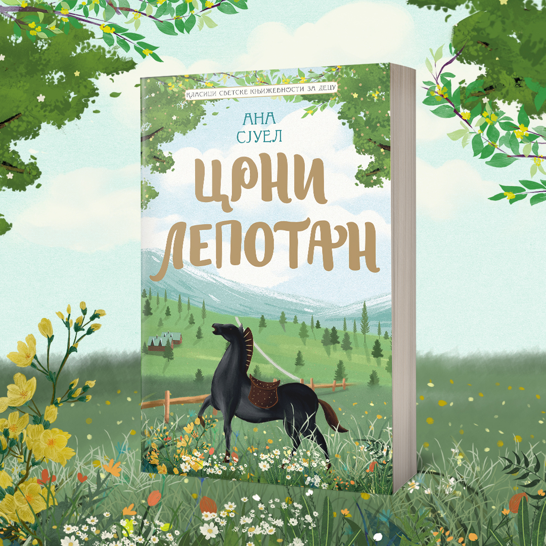 Bezvremeni klasik „Crni Lepotan“ u prodaji