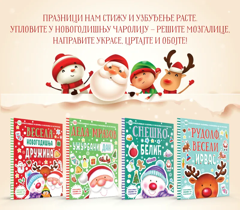 „Novogodišnja zabava sa nalepnicama“ u prodaji