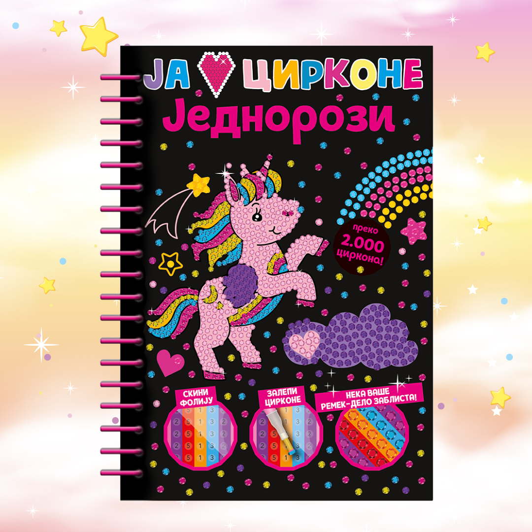 „Ja volim cirkone: Jednorozi“ u prodaji