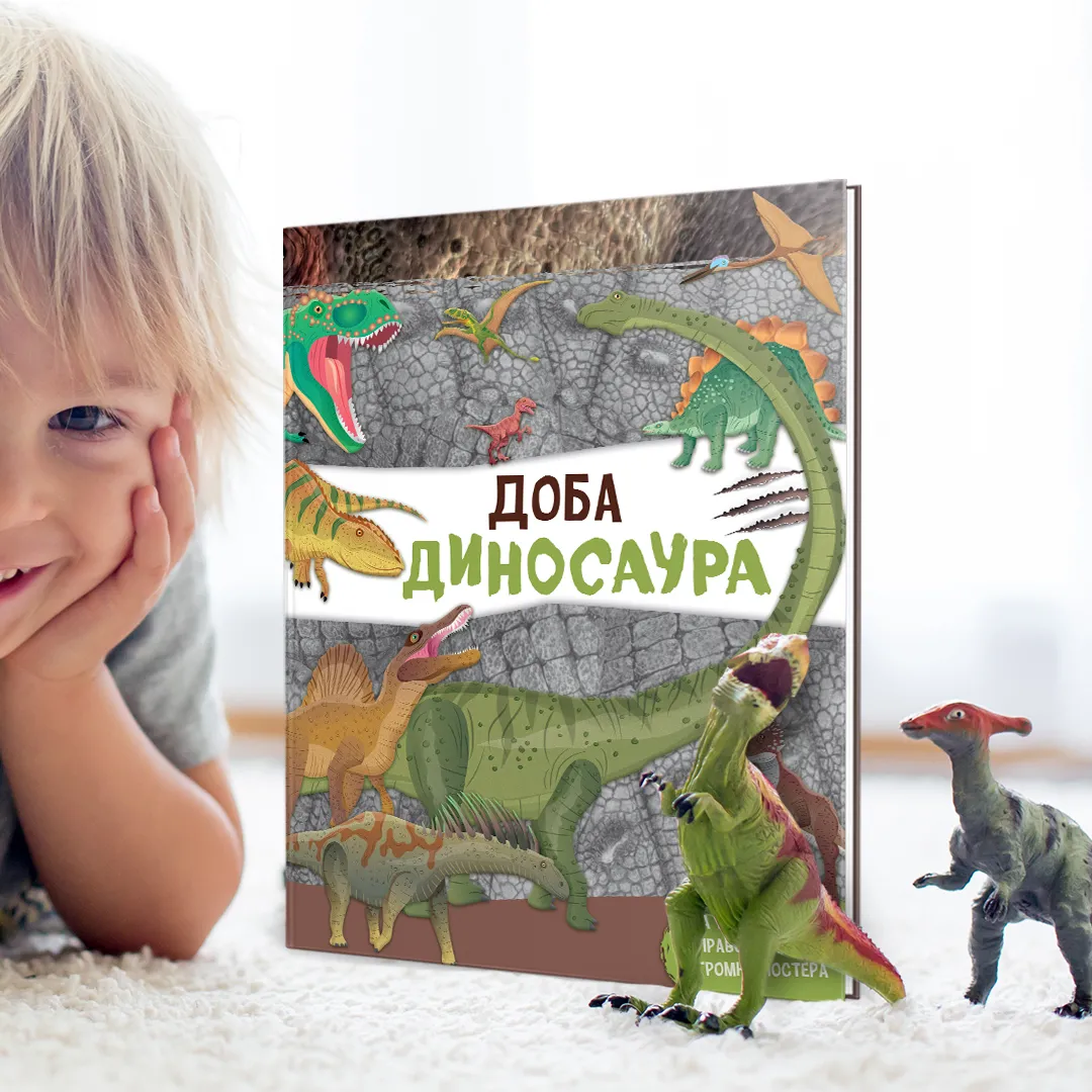 „Doba dinosaura“ za najmlađe Vulkančićeve čitaoce u prodaji