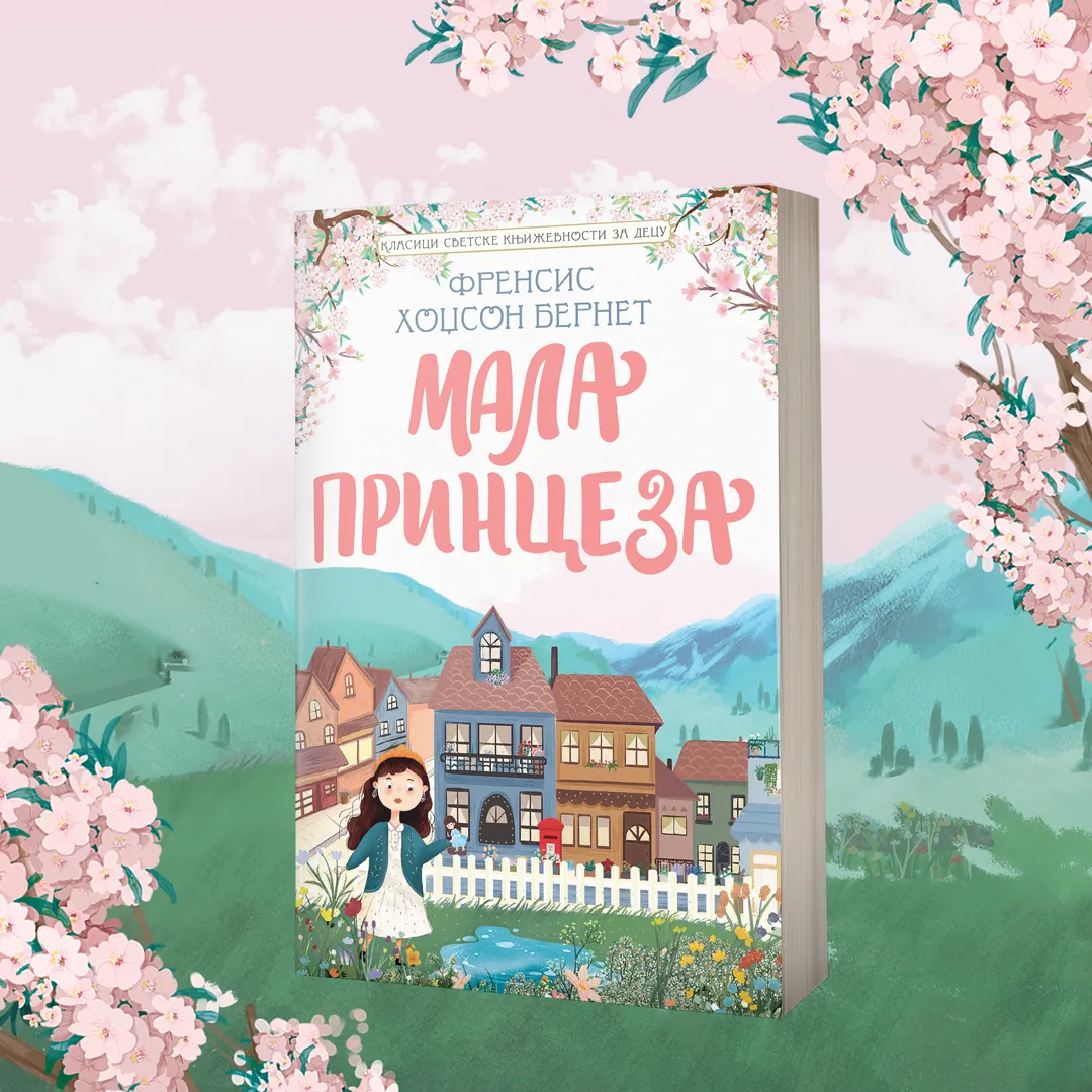 Najlepše priče svetske književnosti za decu: „Mala princeza“ u prodaji
