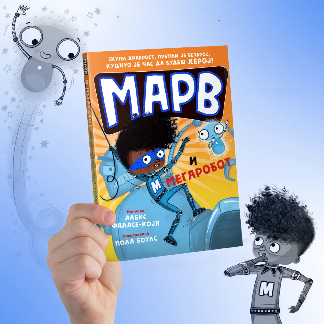 Dečji ilustrovani roman „Marv i megarobot“ uskoro u prodaji