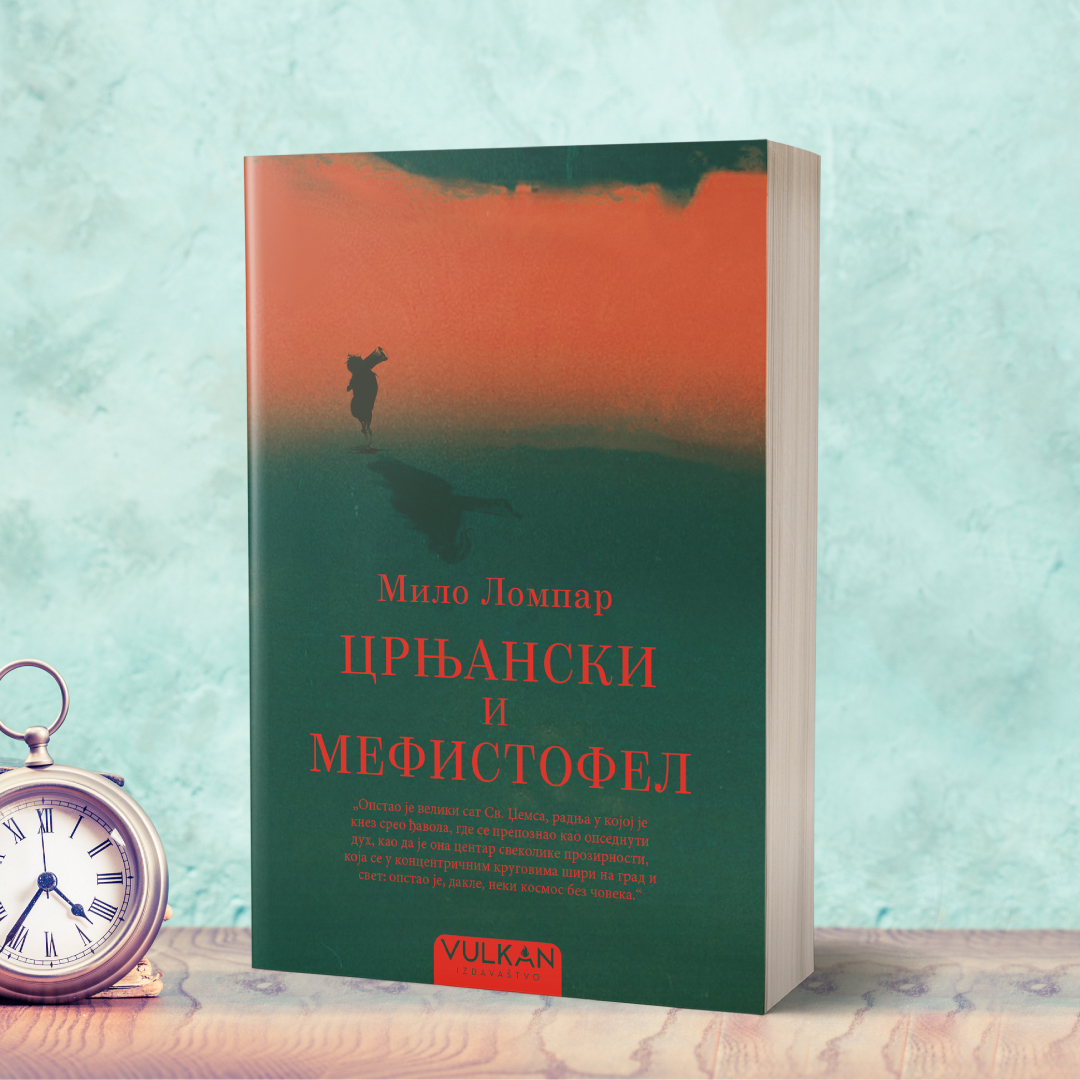 „Црњански и Мефистофел“ Мила Ломпара у продаји