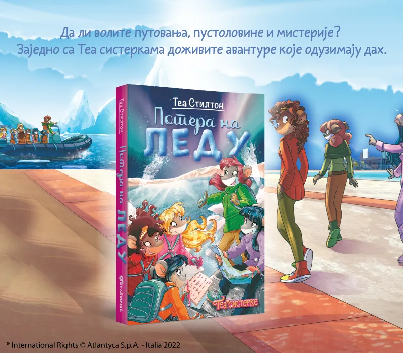 „Tea sisterke: Potera na ledu“ uskoro u prodaji