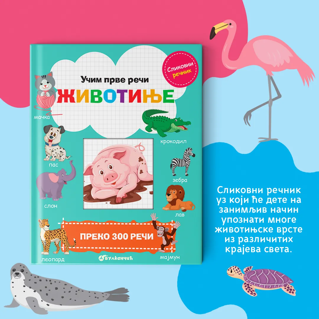 „Učim prve reči: Životinje“ uskoro u prodaji