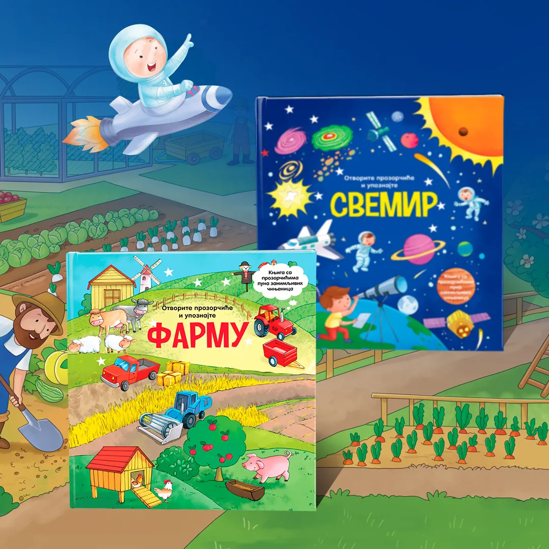 Knjige sa prozorčićima pune zanimljivih činjenica uskoro u prodaji