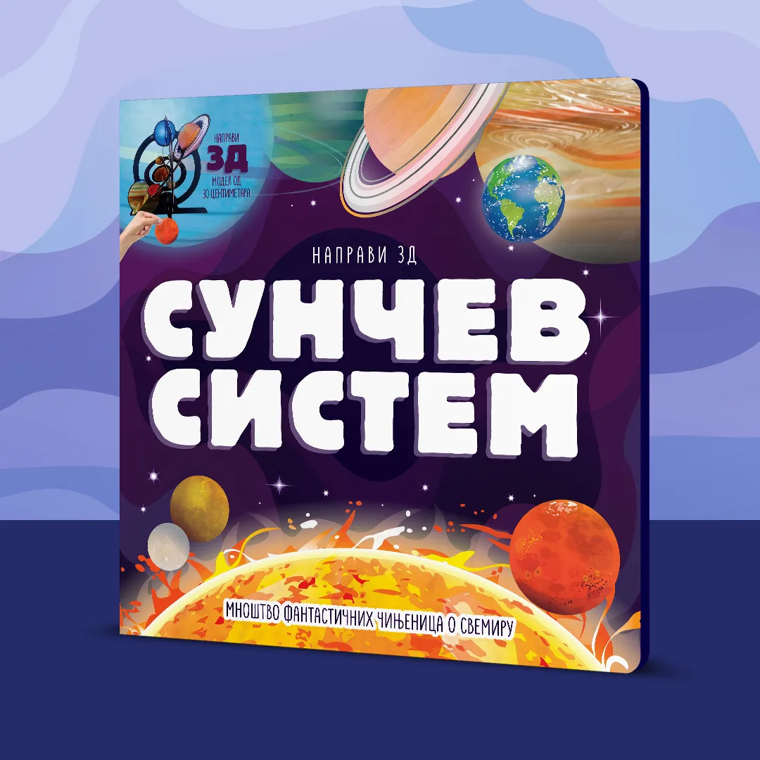 Knjiga „Napravi 3D sunčev sistem“ u Vulkančiću