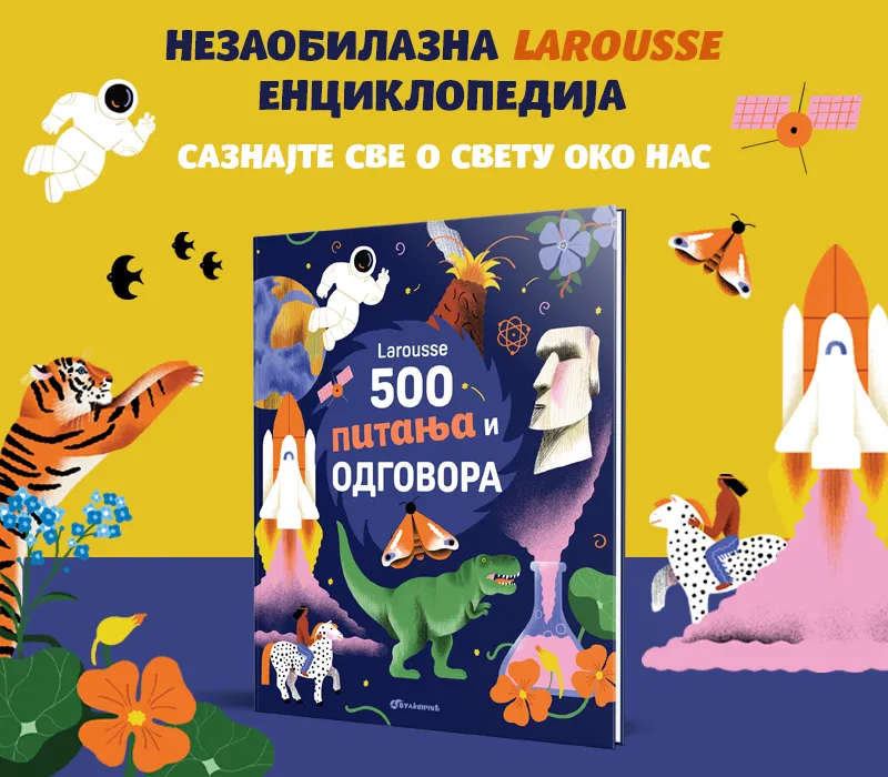Fantastična enciklopedija „Larousse: 500 pitanja i odgovora“ u Vulkančiću