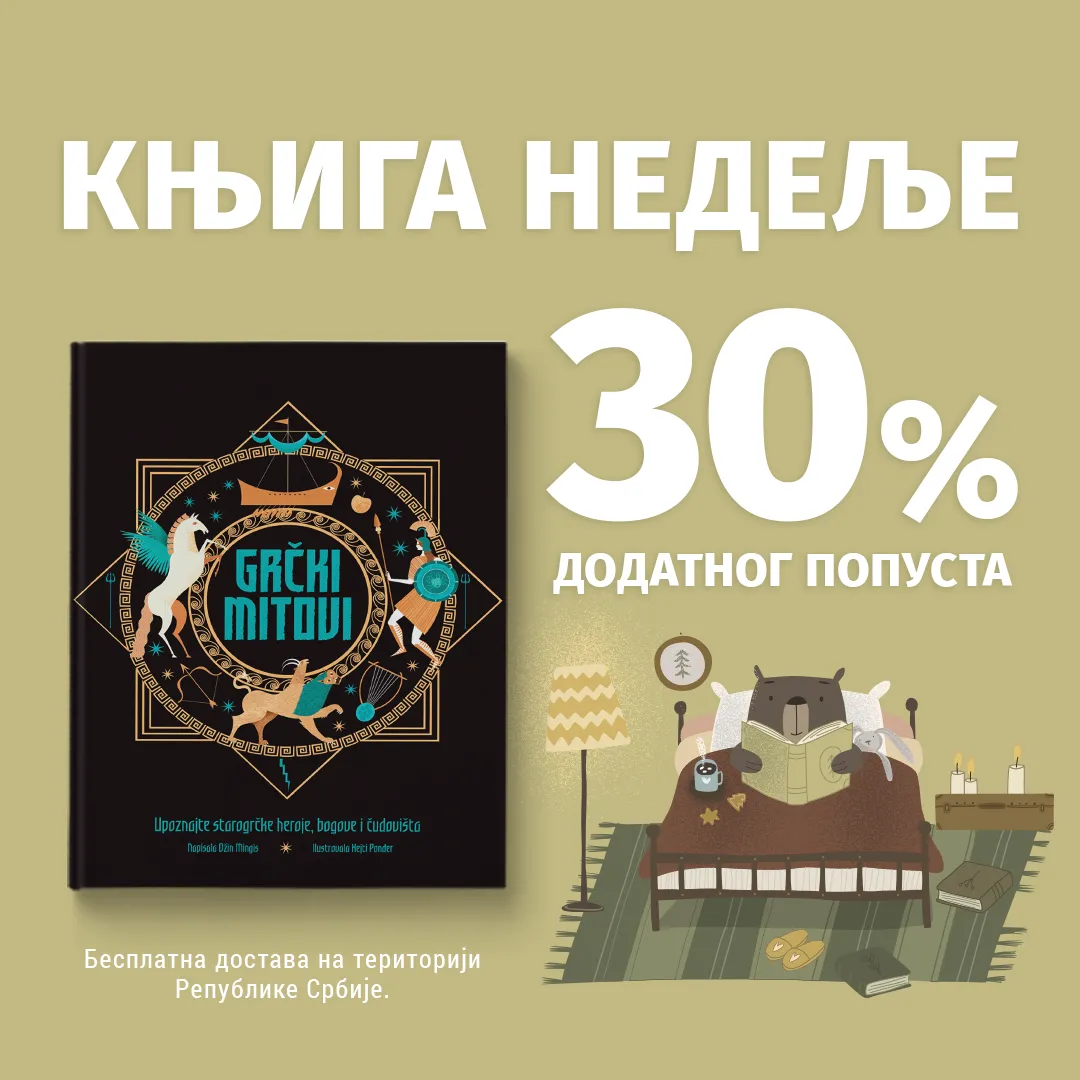 „Grčki mitovi“ Džina Mingisa – Vulkančićeva knjiga nedelje