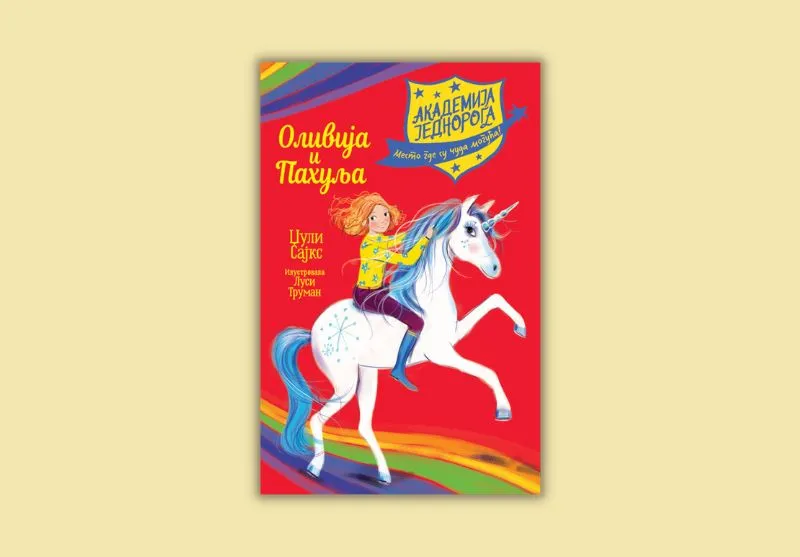 „Akademija jednoroga: Olivija i Pahulja“ uskoro u Vulkančiću