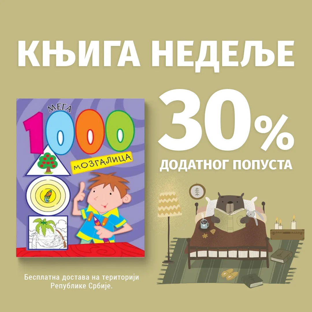 „1000 mega mozgalica“ – Vulkančićeva knjiga nedelje