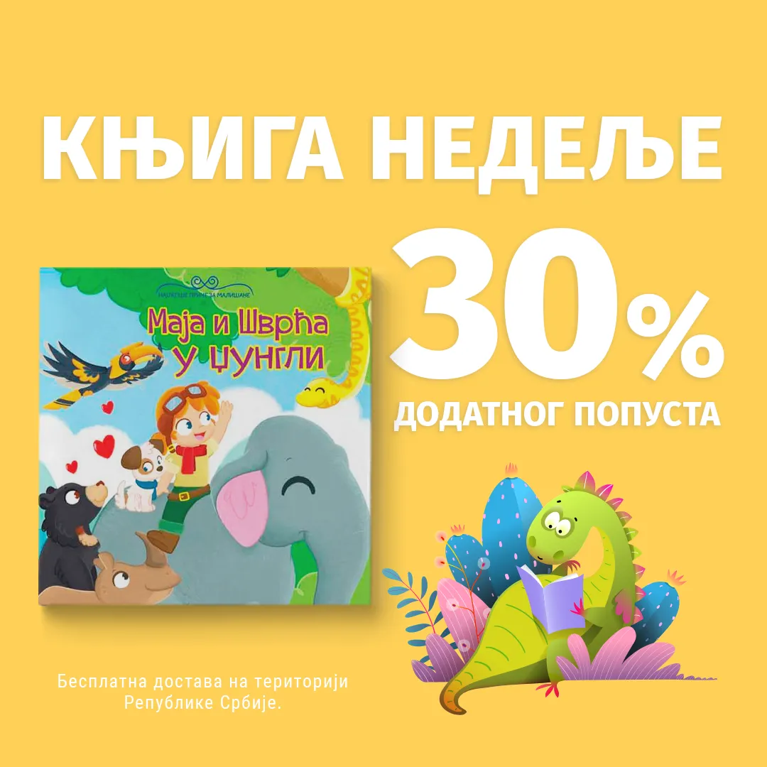 „Maja i Švrća u džungli“ – Vulkančićeva knjiga nedelje